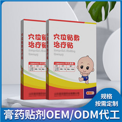 械字號(hào)貼劑OEM(圖9)