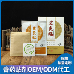 械字號(hào)貼劑OEM(圖13) 械字號(hào)貼劑OEM(圖13)