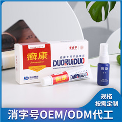 消字號(hào)軟膏OEM(圖8)