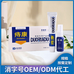 消字號(hào)軟膏OEM(圖10)