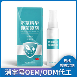 消字號(hào)軟膏OEM(圖11)