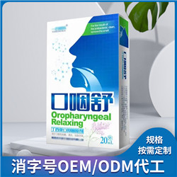 消字號(hào)軟膏OEM(圖13) 消字號(hào)軟膏OEM(圖13)