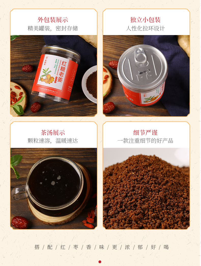 紅糖老姜(圖8) 紅糖老姜(圖8)