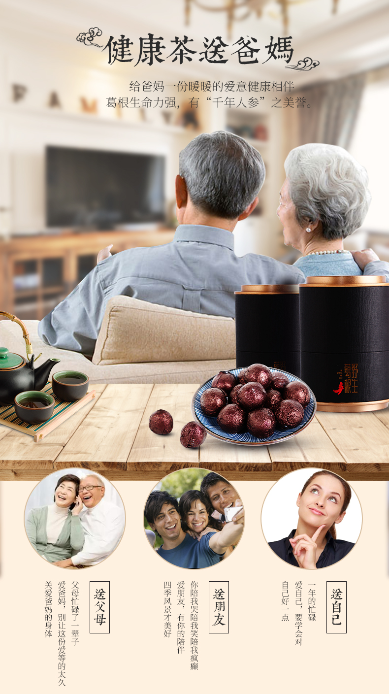 葛根苦蕎小茶球(圖12) 葛根苦蕎小茶球(圖12)