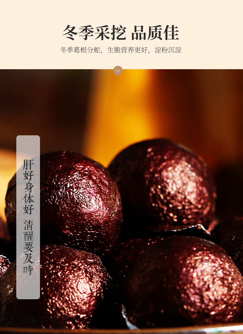 葛根苦蕎大茶球(圖12) 葛根苦蕎大茶球(圖12)